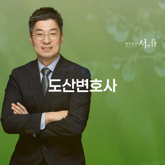 도산전문변호사 추심 대응법 잘 하는 법률사무소