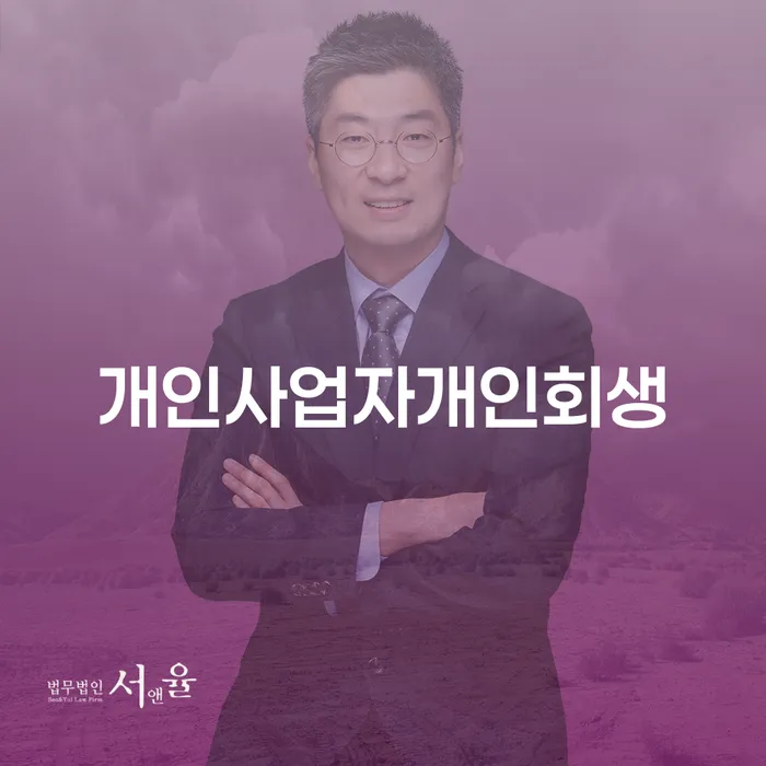 개인회생 면책 후 5년이 지나고 채무 카드빚 연체 관련정보