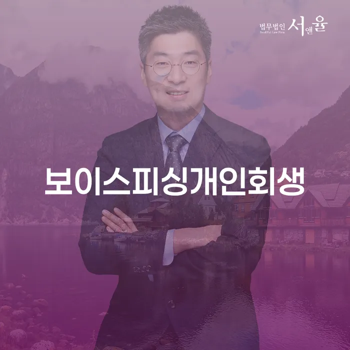 파산전문 개인회생 문제해결방법 접수를