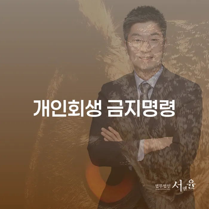 개인회생신용회복 신용회복 무료상담