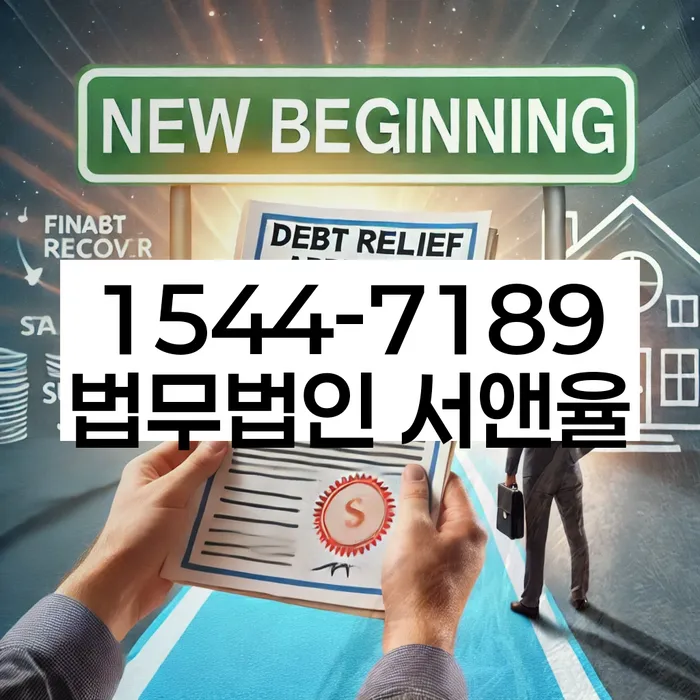 개인회생준비서류