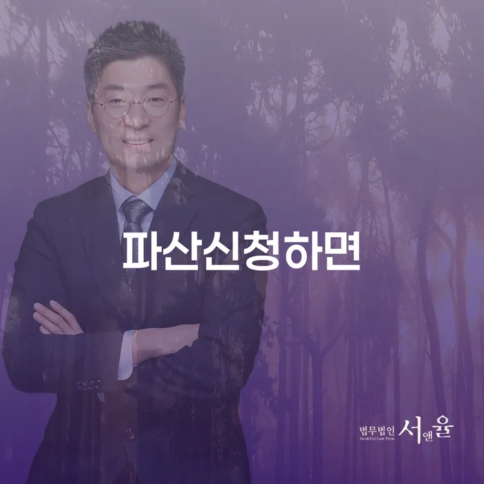 파산변호사 빚독촉 노하우들