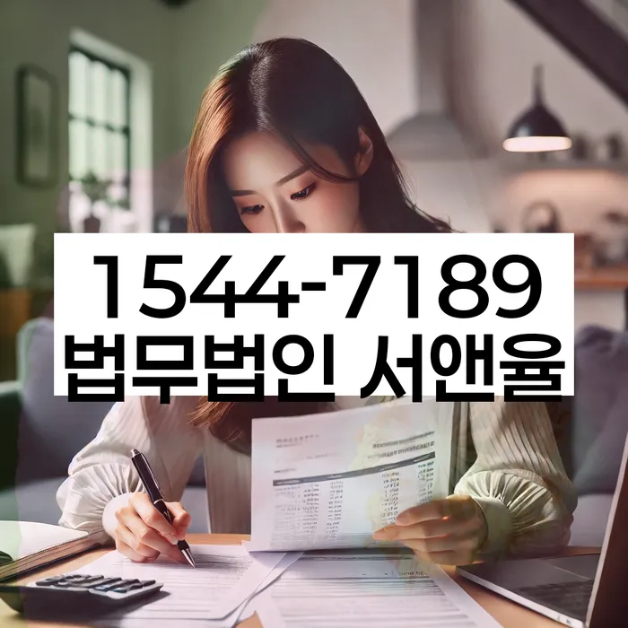 개인회생사무소