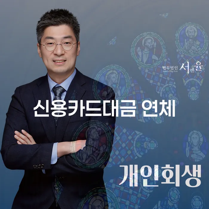 파산 추심 대응법 해결 방법 알려드려요.