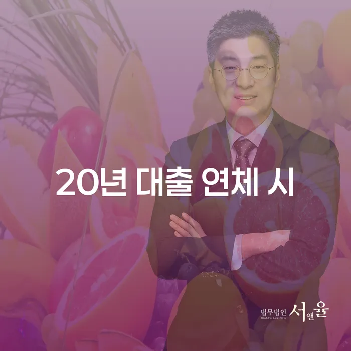 개인회생통장사용 대출 받은 돈채무조정 잘 하는 곳