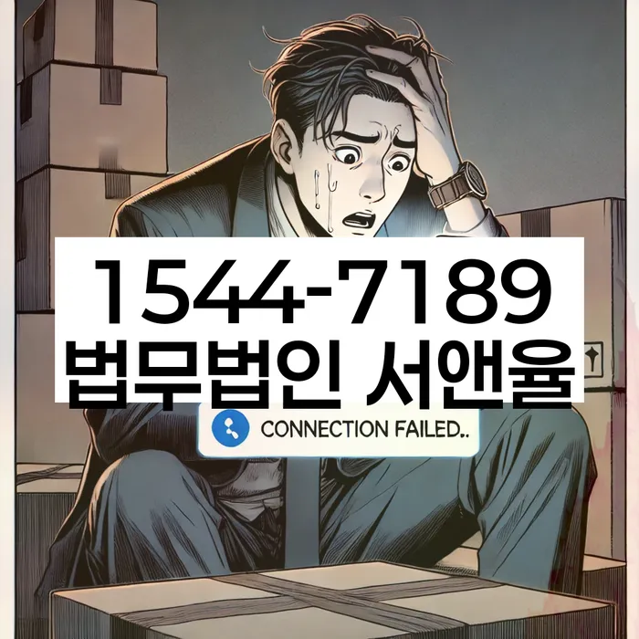 개인회생법무법인