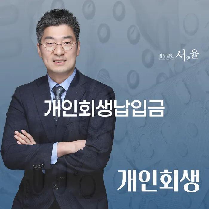 개인파산신청방법 개인파산 접수를