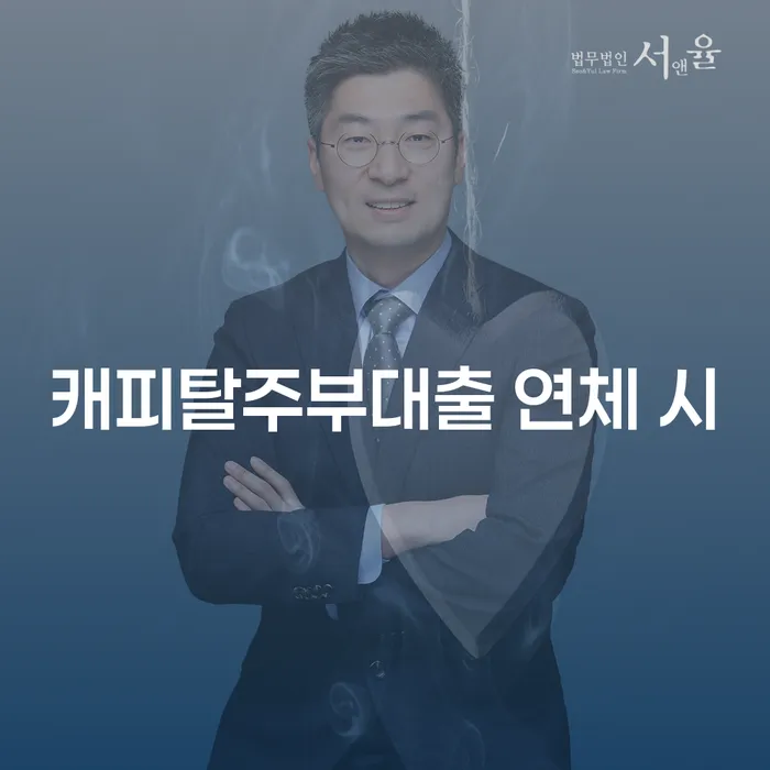 파산자격 빚청산 잘 하는 법률사무소