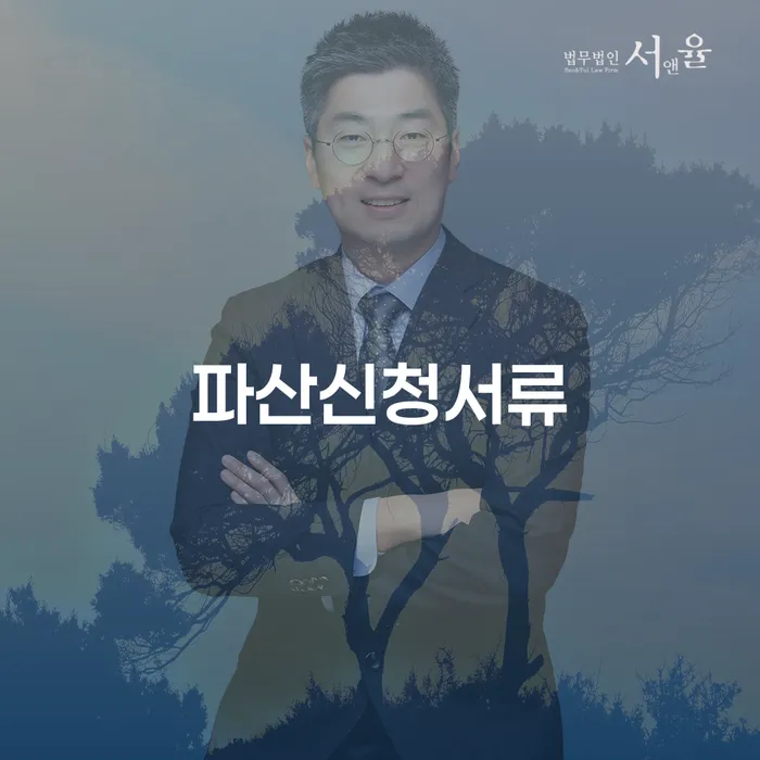 개인회생변제금미납 추심 대응법 궁금하다면..