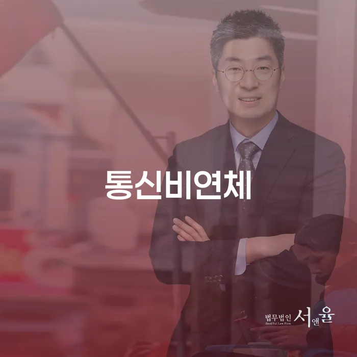 오래된채무 연체 시 개인회생으로 해결방법 어떻게 해야하는지