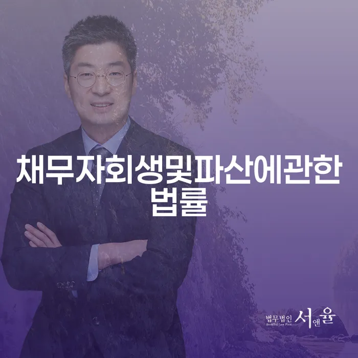 자영업자개인회생 개인회생으로 방법 수임료가 얼마인지?