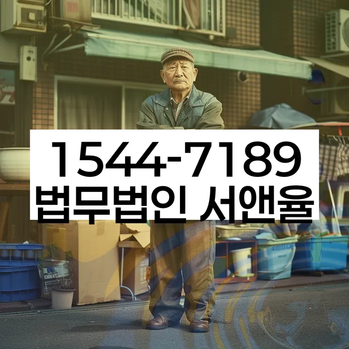 채무자회생및파산에관한법률