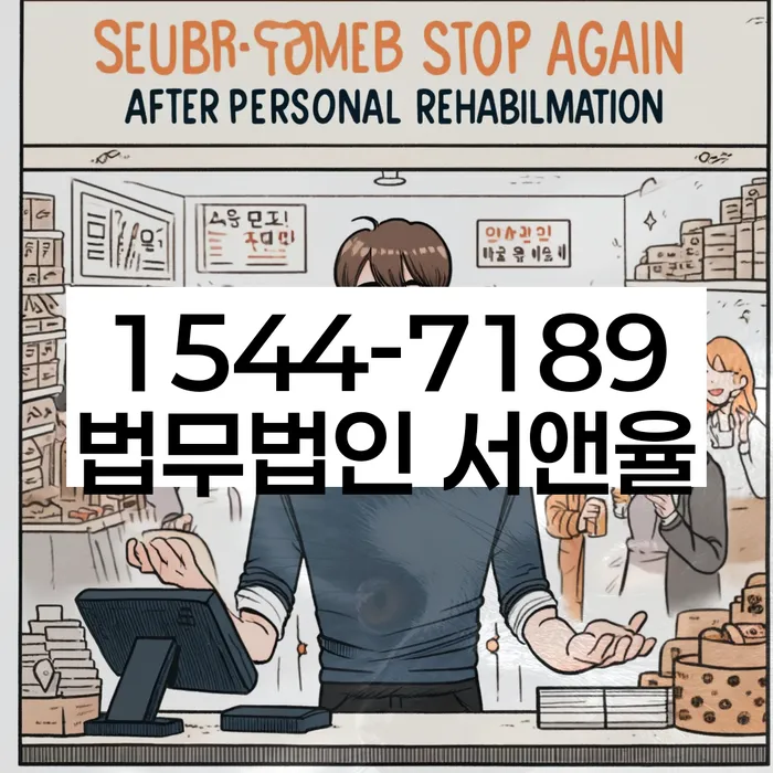 직장인채무통합대출 연체 시