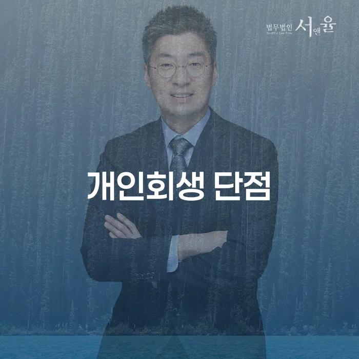 카드대금 연체 개인회생 문제해결방법 진행할 때 꼭 알아야 할
