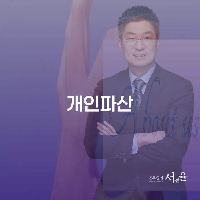 채무상담 개인회생 문제해결방법 최신정보