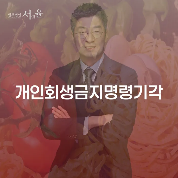 개인회생신청비용 빚 해결할 추천하는 곳