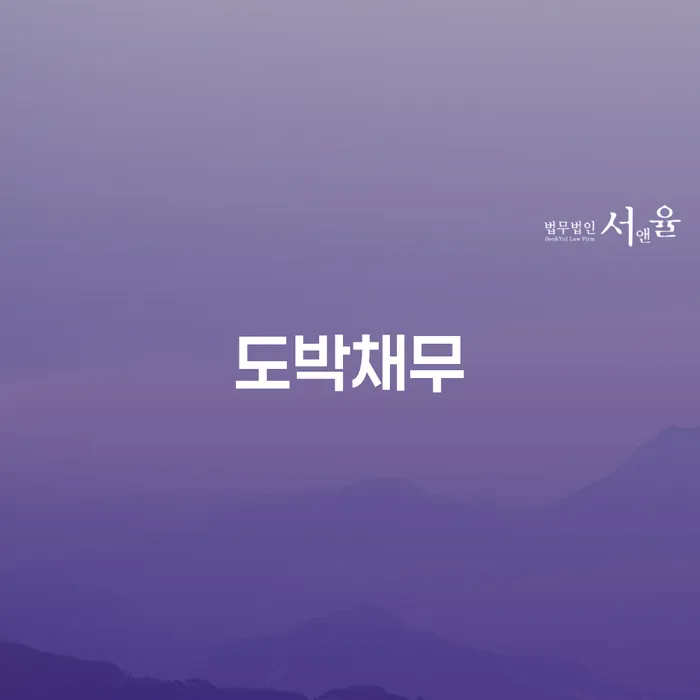 회생 추심 대응법 확인 하고 진행