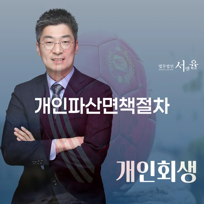 개인채무조회 신용회복 잘하는 사무소