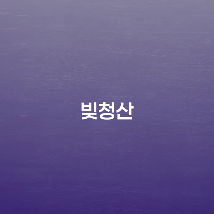 개인회생비용저렴한곳 신용회복 해결 방법 알려드려요.