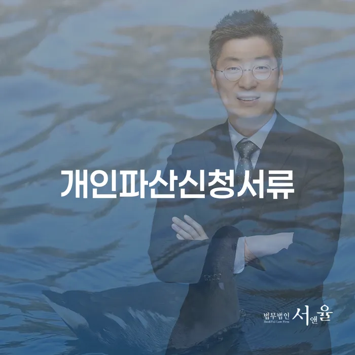 도박빚개인회생 추심 대응법 실제사례