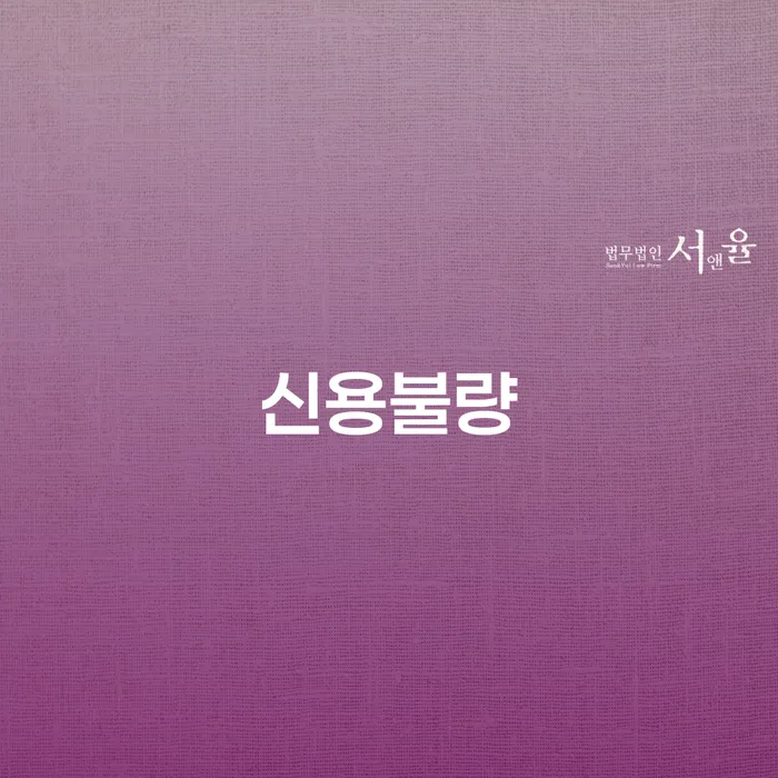 개인회생인가결정 개인회생으로 해결방법 노하우들