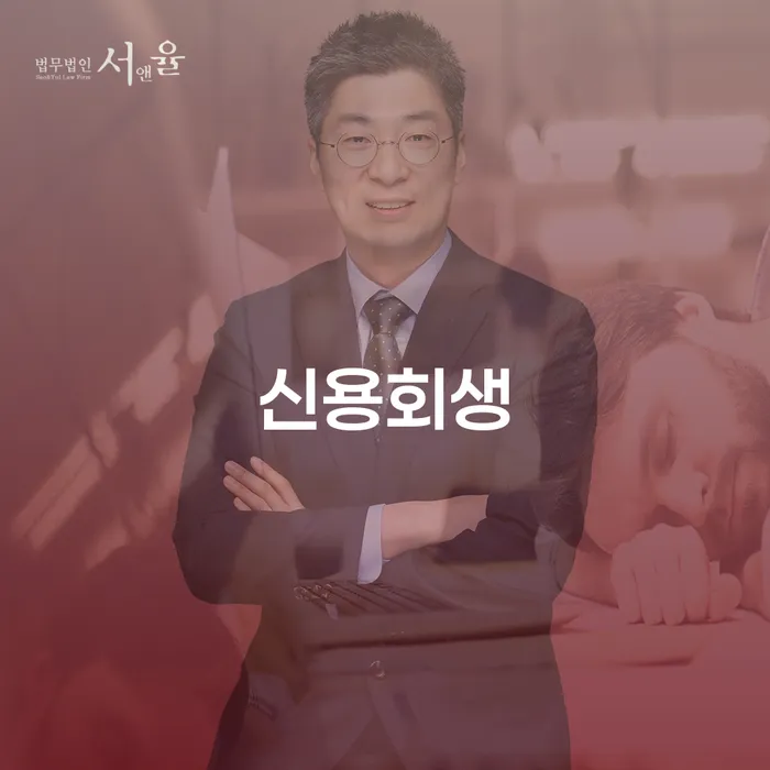 개인회생 워크아웃 자세하게 알아보자