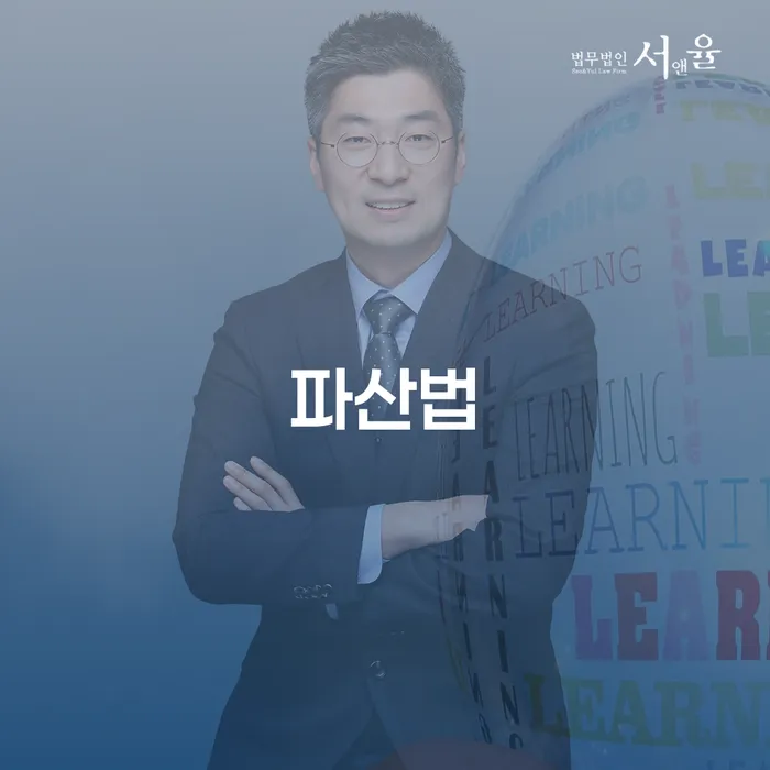 개인회생파산신청 채무조정제도을 이용하여 조심스럽게