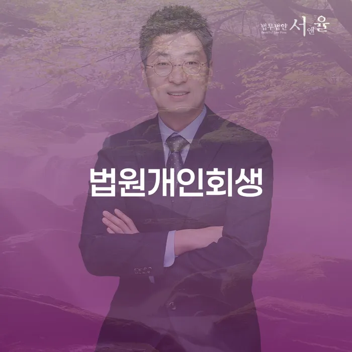 부채탕감 빚독촉 판단을위해
