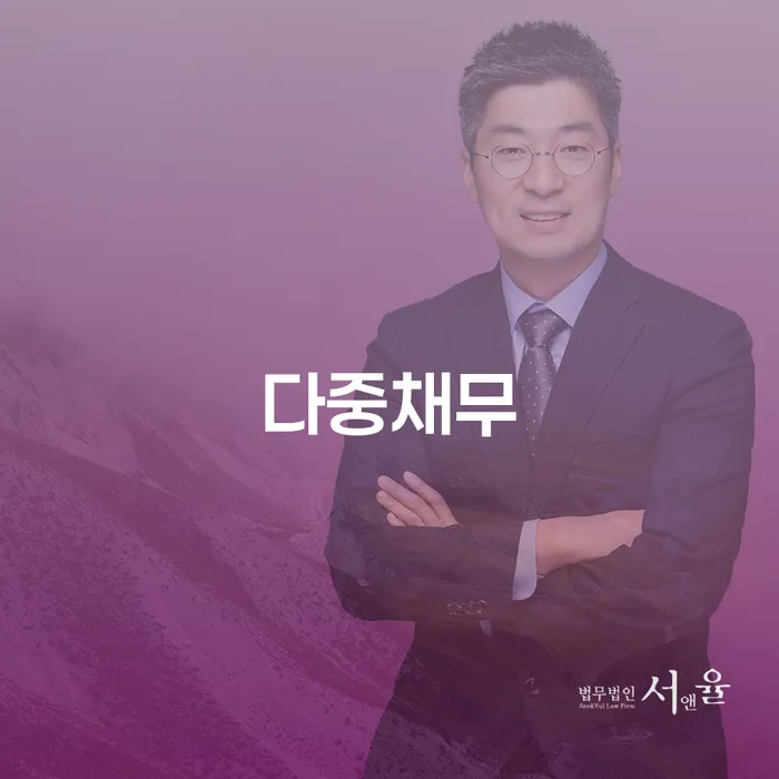빚갚기 개인회생으로 해결방법 신청절차에