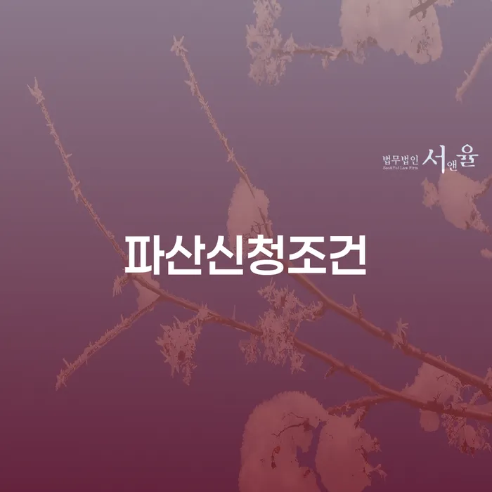 청송군 재회생 대출 연체 개인회생 무료로 확인하는 방법