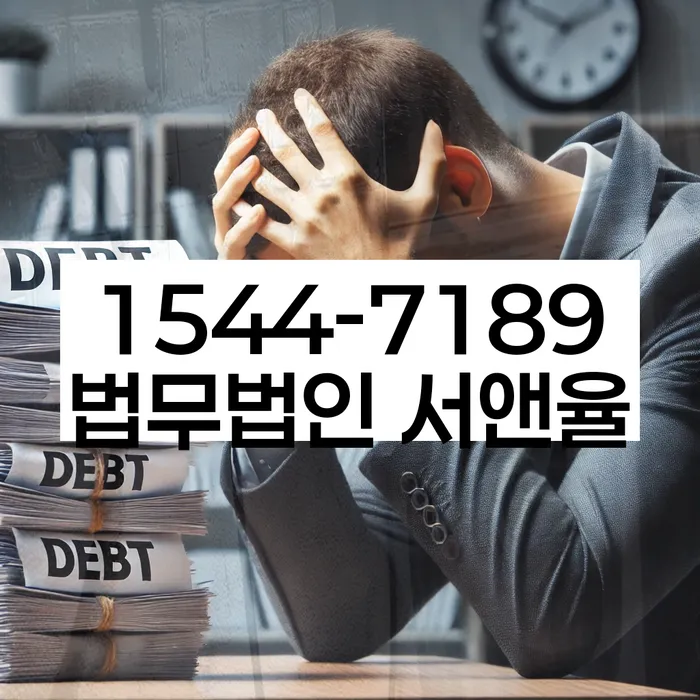 개인회생장단점