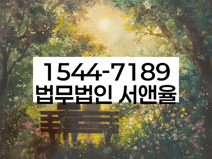 개인회생파산종합지원센터