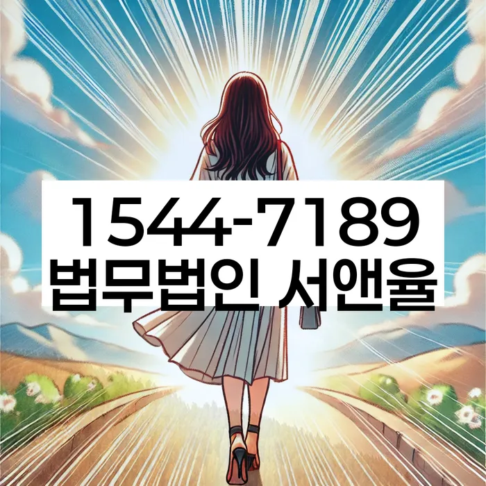 고금리전환대출 연체 시