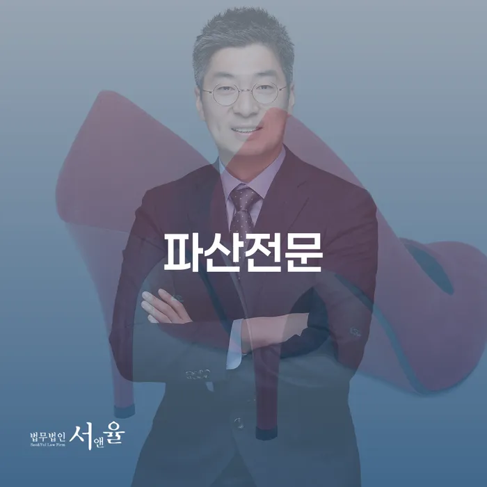 옥천군 개인회생필요서류 개인회생,개인파산으로 잘 하는 변호사