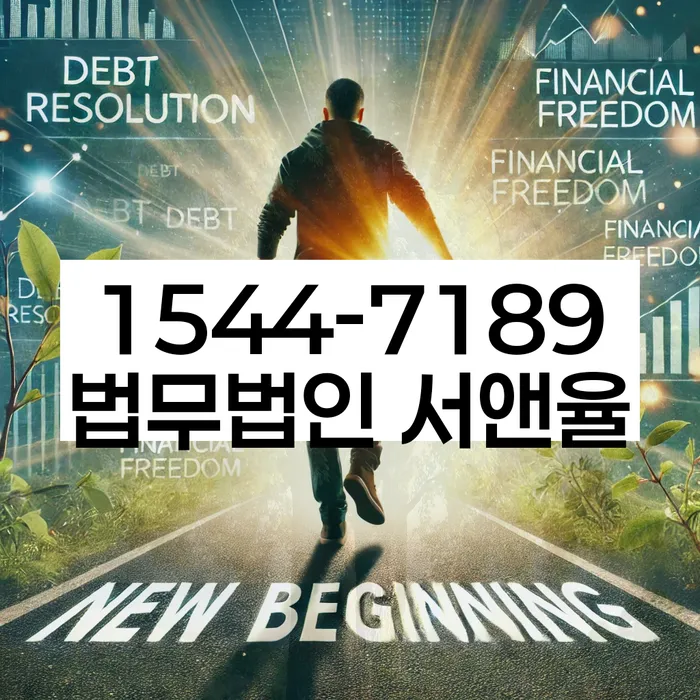 개인파산신청방법