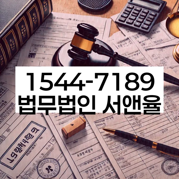 오래된채무 연체 시