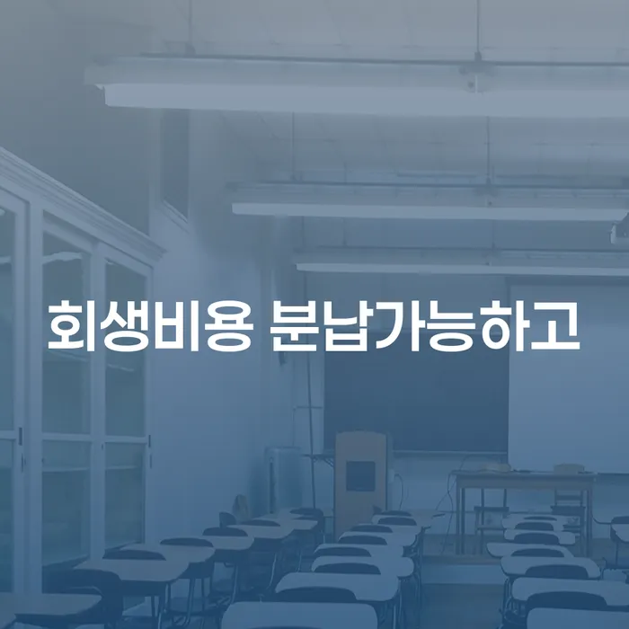 세종시 개인회생필요서류 워크아웃 최신정보