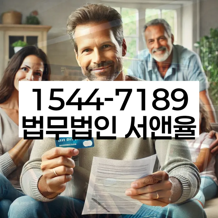 회생비용 분납가능하고