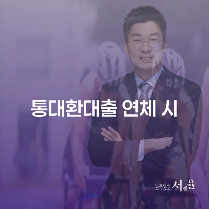 의정부시 개인회생문의 빚 합법적인 빠른방법 해결 가능합니다.