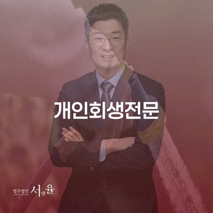 군산시 개인회생무료상담 개인회생 적정한