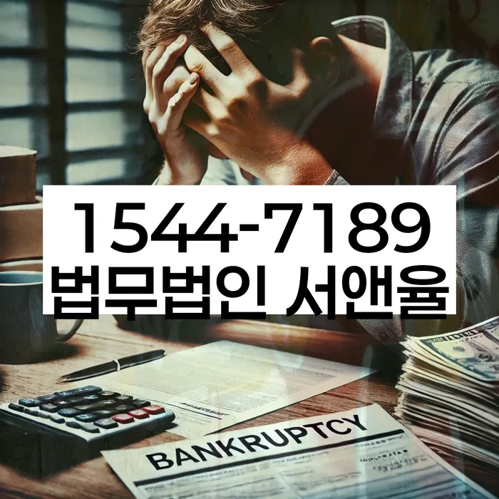 개인회생통장사용