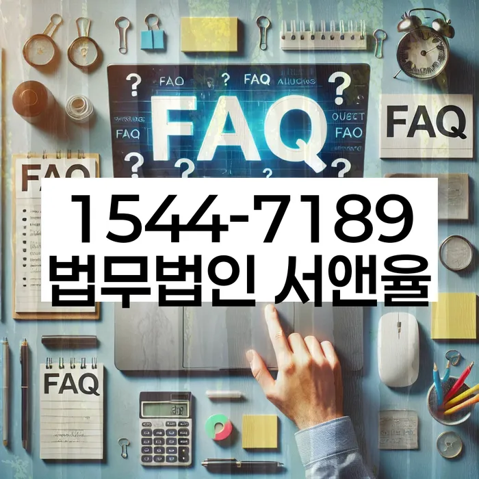 신용불량자독촉해결