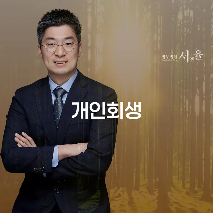 신도림동 개인회생 및 채무 해결 방법