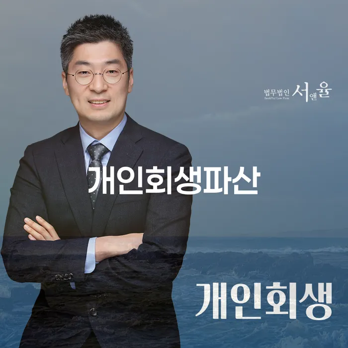47살 직장인, 4000만원 카드대출 연체 개인회생 신청하는게 좋을까요?