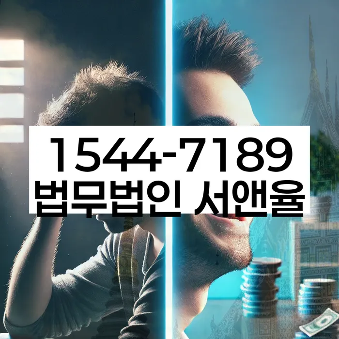 영주시개인회생파산전문변호사