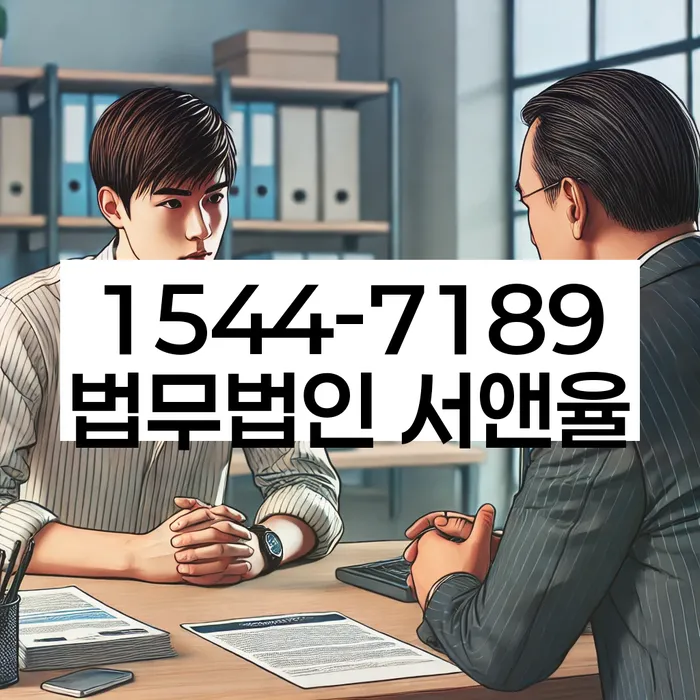 경기도 목동리 개인회생상담