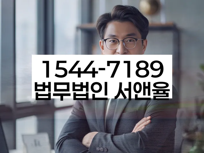 서울 중랑구 신내동 회생파산센터