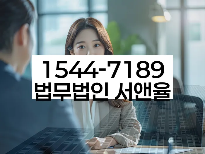 경기도 안성시 미양면 연체정보