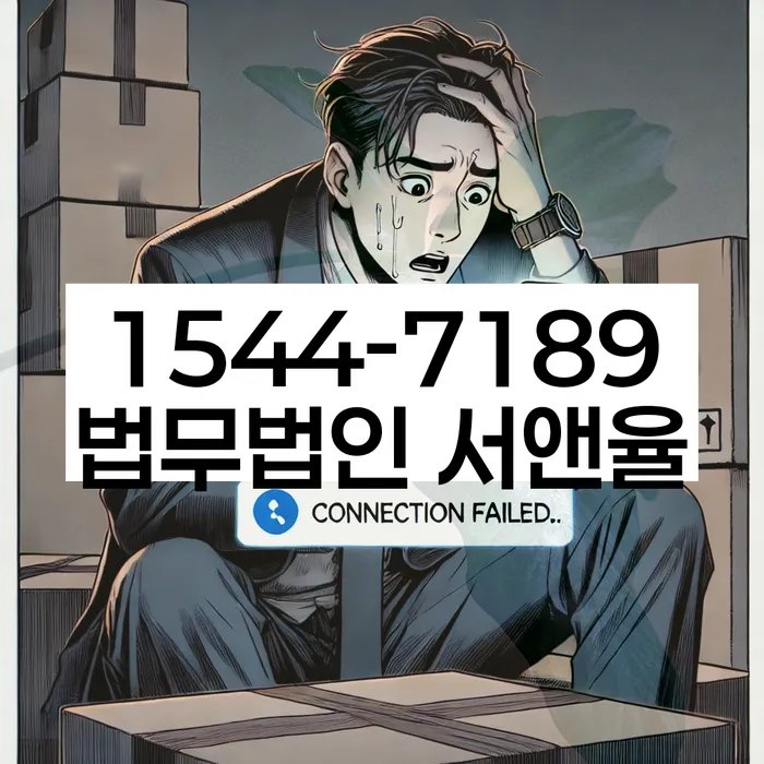 경상북도 포항시 북구 청하면 채무감면