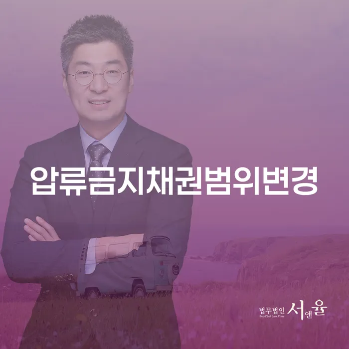 압류금지채권범위변경, 장흥군 개인회생파산을 통해 채무의 늪에서 벗어나는 방법은?